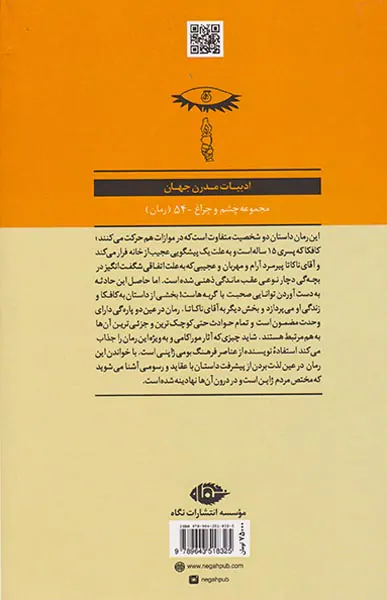کافکا در ساحل